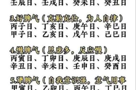 八字中最差的日柱有哪些 癸亥日柱