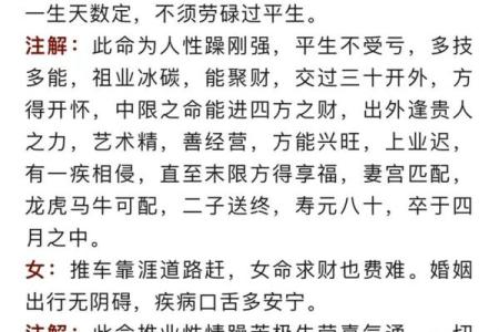 五两的男称骨算命