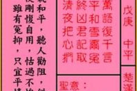 关帝灵签37签解签求事业