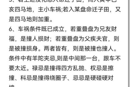 紫微斗数迁移宫详解,如何应对迁移宫的影响