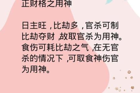八字四吉神是什么 八字四吉神是