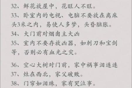 八宅风水口诀汇总 哪些是八宅风水的口诀