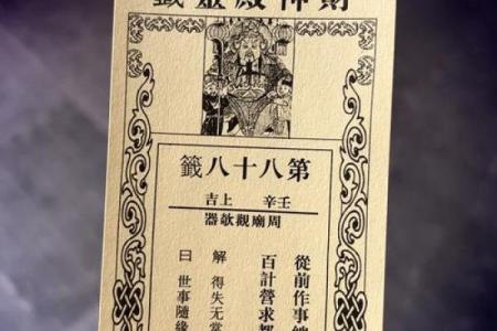 寺庙里抽的签灵吗