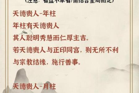 常用八字神煞介绍 魁罡贵人