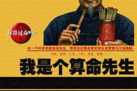 临潼有个算命