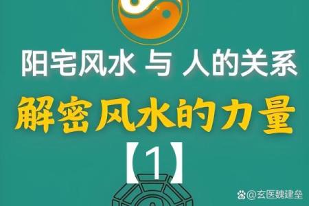 怎么看房子的风水财运好坏呢视频