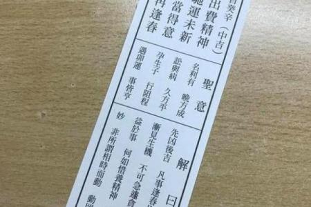 灵签79问事