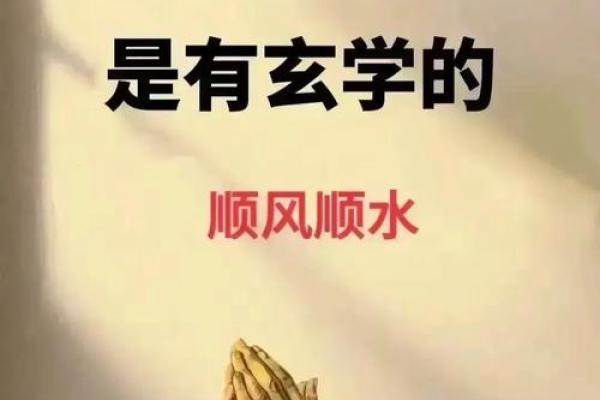 你和风水之间，就差一道通关法