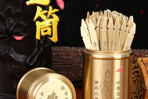 观音灵签53签起名网