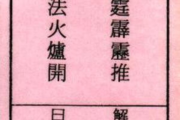 真武大帝灵签第二十五签