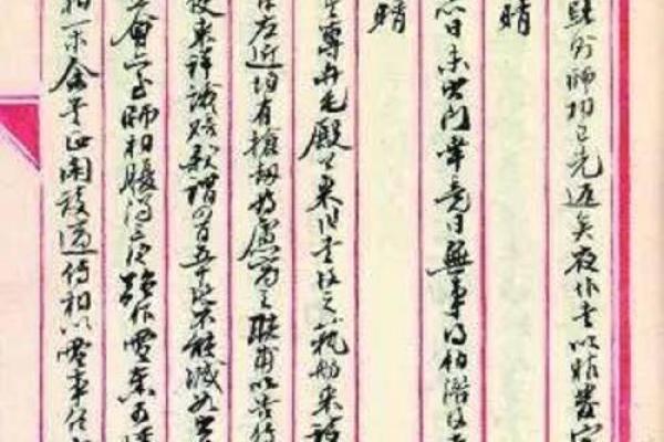 李鸿章八字解析