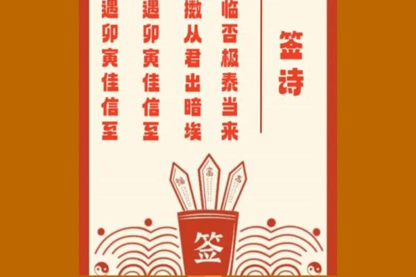 观音灵签第二十二上上签