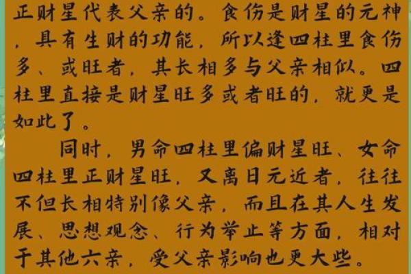 八字怎样看