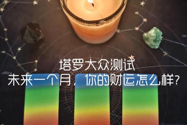 塔罗测试近期三个月事业运势如何