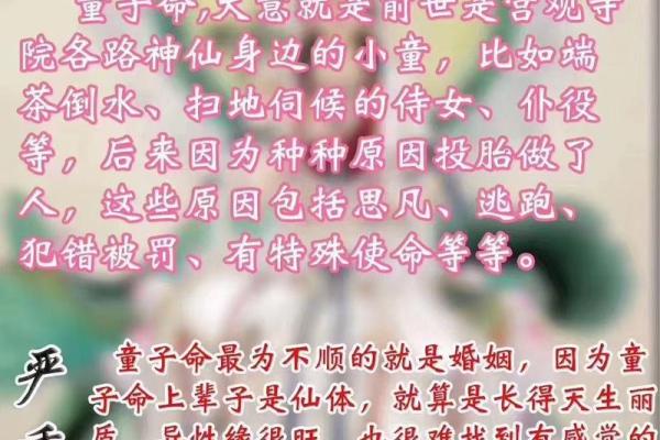 阴童子怎么化解  为什么算命那么多童子