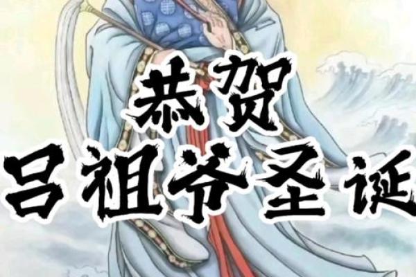 吕祖灵签24号