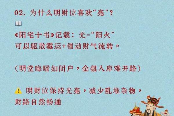 怎样凭借风水来增加自己的财运