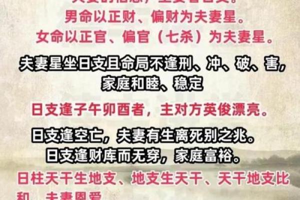 八字暗合姻缘 八字暗合怎么看？