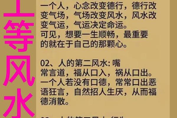 上下水的风水