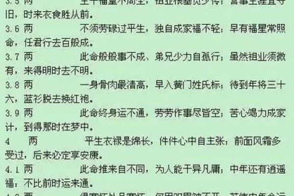 算命不求人——农村民间算命经验口诀称骨算命，可以自己算命