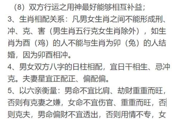 八字解说