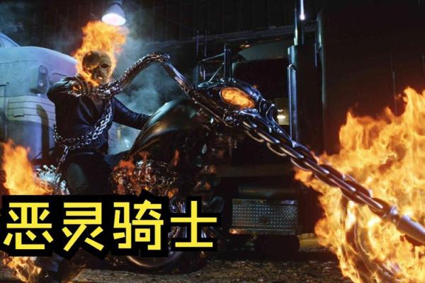 和恶灵骑士签契约的老头