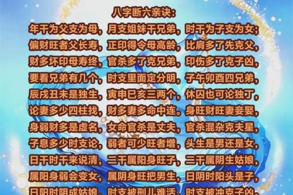 八字克子信息