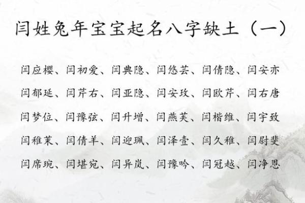 女孩八字起名