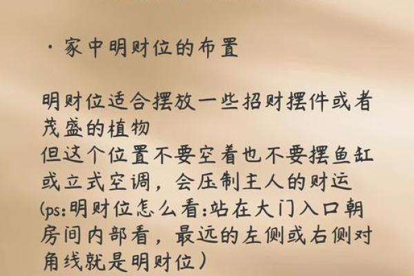 风水怎么对工作有利催旺事业运