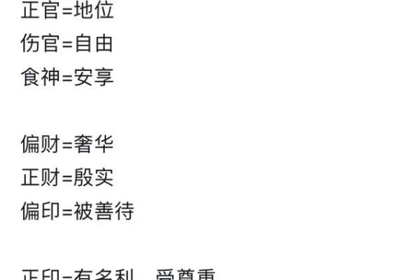 八字有偏财七杀正印