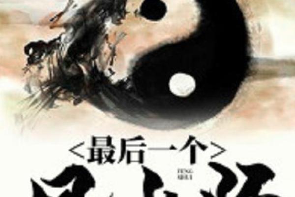风水老师_有么有好看的风水类小说