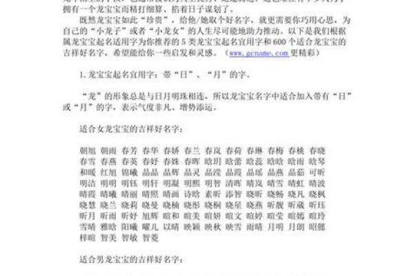 起名字测试评分基本原理_字型起名