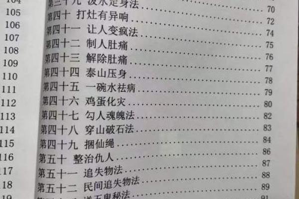 探秘新派八字先天风水断法揭开神秘面纱