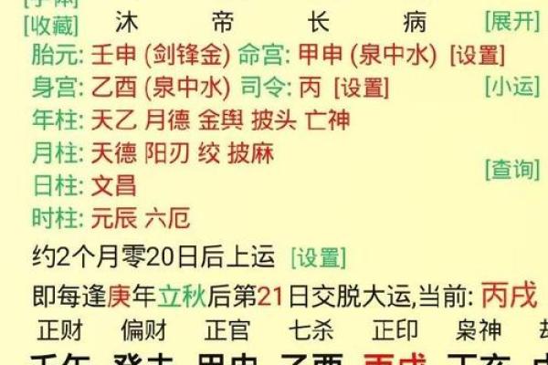 八字算命分析，教你如何看透未来！