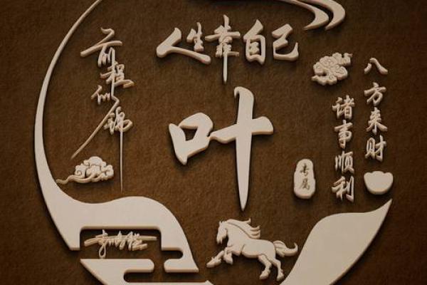 微信个性签名八字成语