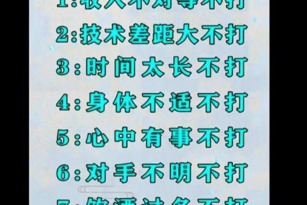 风水麻将手气差时转运办法 手气背如何使手气旺