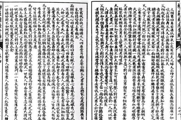 有什么算命看相的小说吗