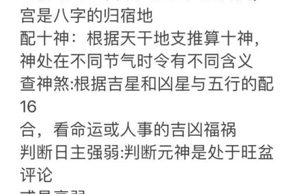 算命金口诀