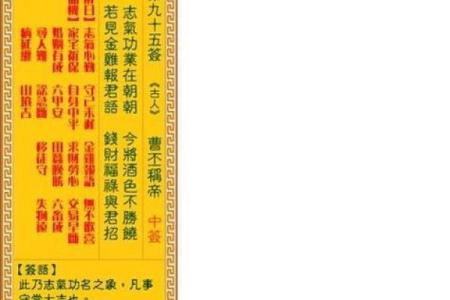 观音灵签53签起名网