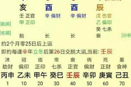 怎么看财运-八字算命财运好不好-
