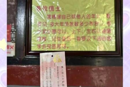 佛祖灵签10