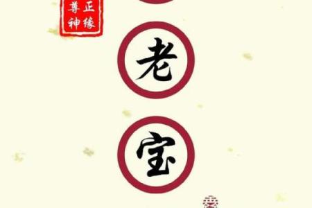 月老灵签利有攸往解姻缘