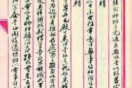李鸿章八字解析