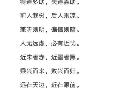 八字开头成语