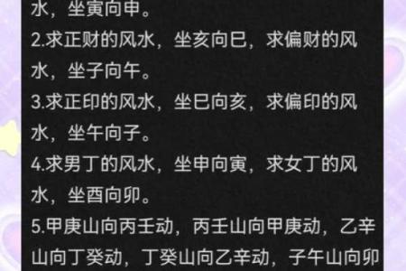 改善风水法：直断阳宅风水46法