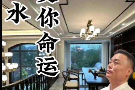 风水改变命运