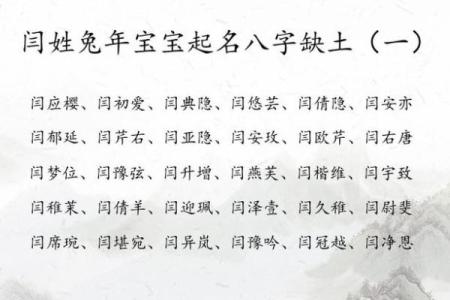 女孩八字起名