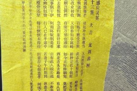 观音八四签求解姻缘 观音灵签八四签？