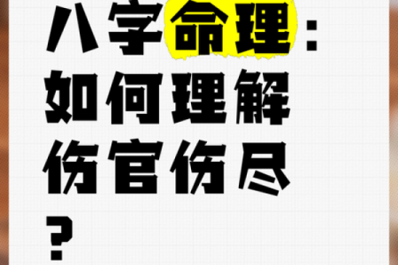 八字“官多变杀”，究竟该如何理解？