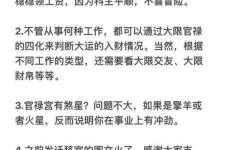 迁移宫紫薇星权天相星什么意思